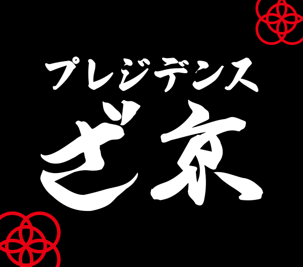 北九州市小倉北区京町 小倉駅前銀天街内の新築賃貸高層高級マンション|THE KYO