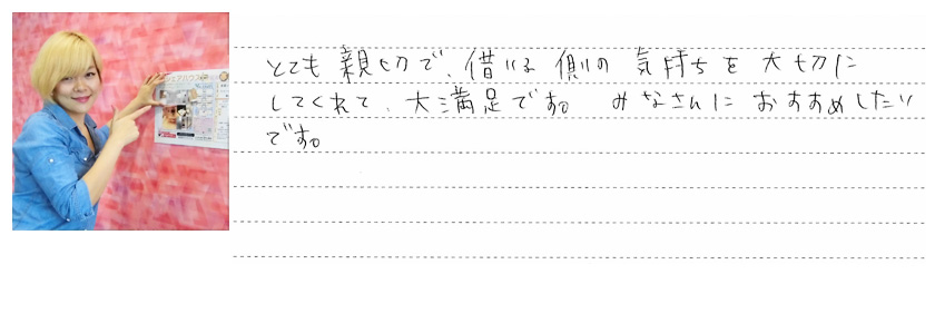 北九州不動産、賃貸・売買・管理、テナント・新築戸建、小倉北区南区のお部屋探しはエイジェンスお客様からいただいた生の声