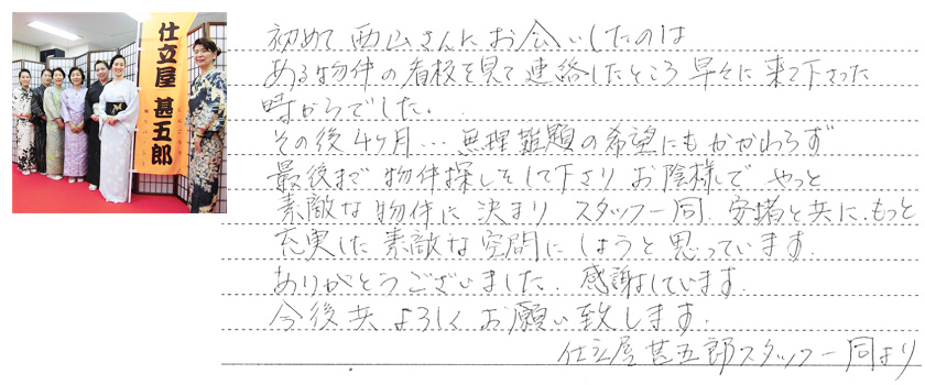 北九州不動産、賃貸・売買・管理、テナント・新築戸建、小倉北区南区のお部屋探しはエイジェンスお客様からいただいた生の声