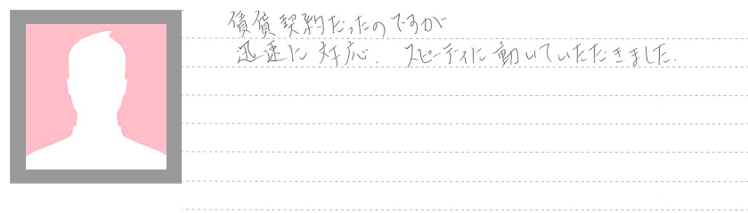 北九州不動産、賃貸・売買・管理、テナント・新築戸建、小倉北区南区のお部屋探しはエイジェンスお客様からいただいた生の声