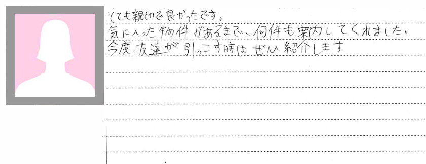 北九州不動産、賃貸・売買・管理、テナント・新築戸建、小倉北区南区のお部屋探しはエイジェンスお客様からいただいた生の声