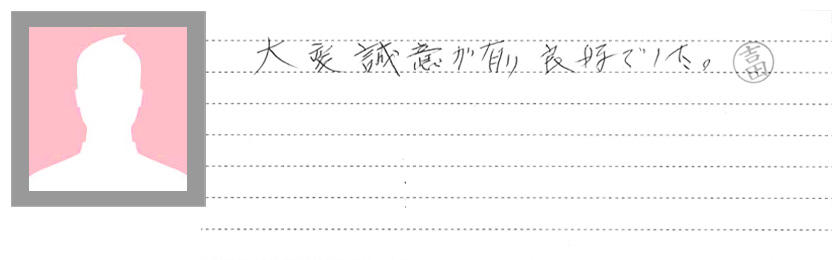 北九州不動産、賃貸・売買・管理、テナント・新築戸建、小倉北区南区のお部屋探しはエイジェンスお客様からいただいた生の声